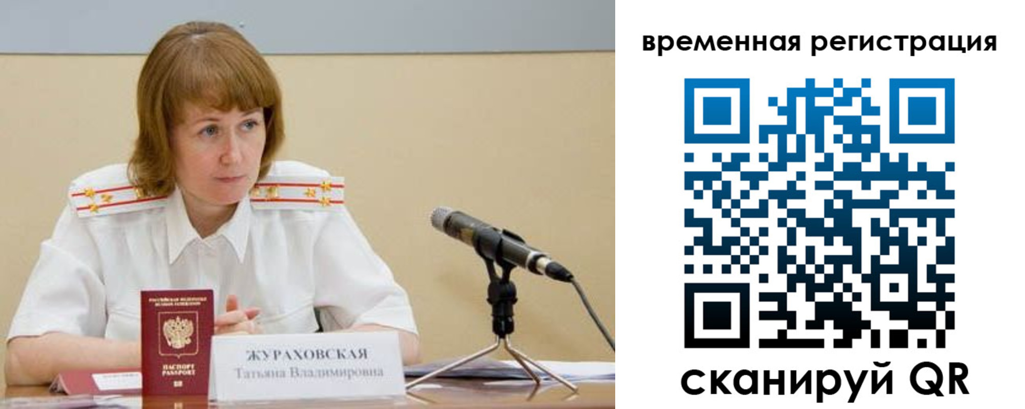 прописка гарантия в Владикавказе