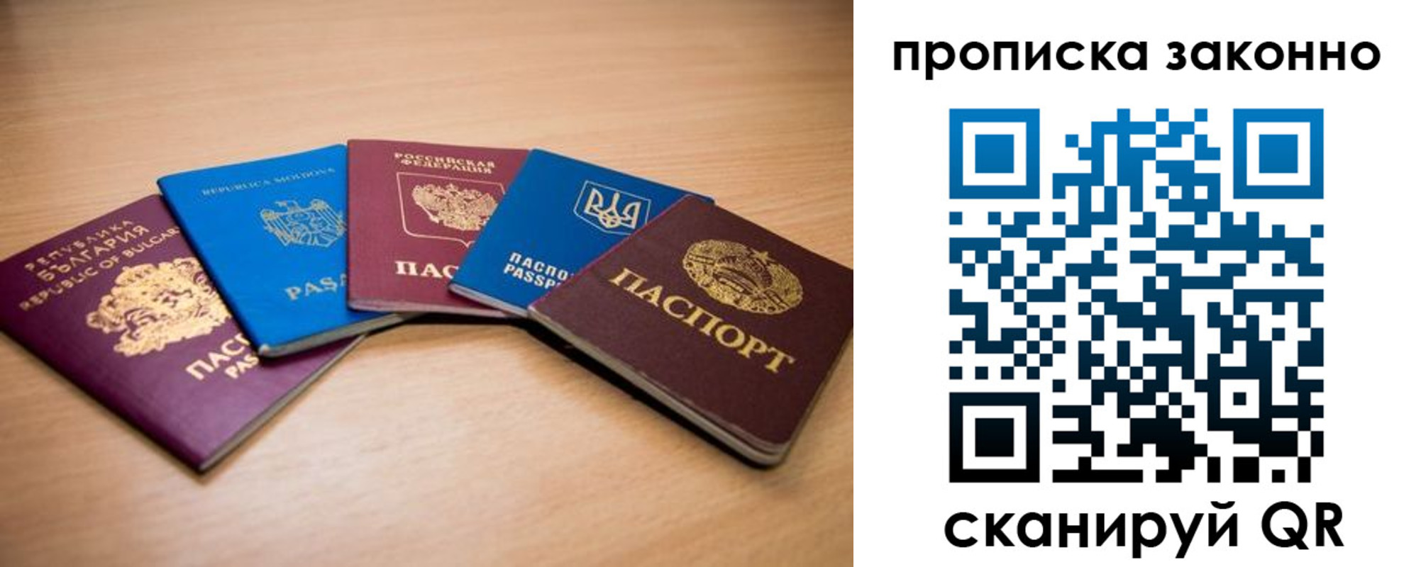 прописка иностранных граждан в Владикавказе